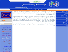 Tablet Screenshot of khpalapashtu.com